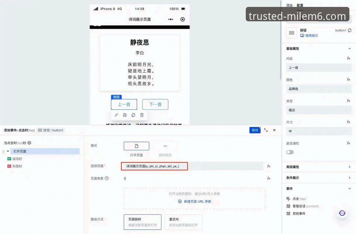 米乐娱乐平台注册操作教程：快速上手v2.0.5官方APP