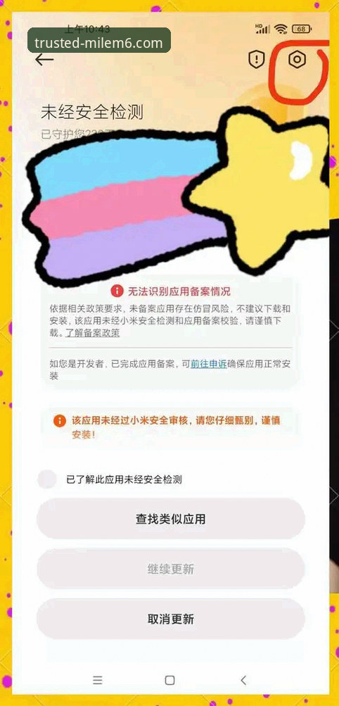 米乐娱乐平台APP下载失败问题详解与解决方案